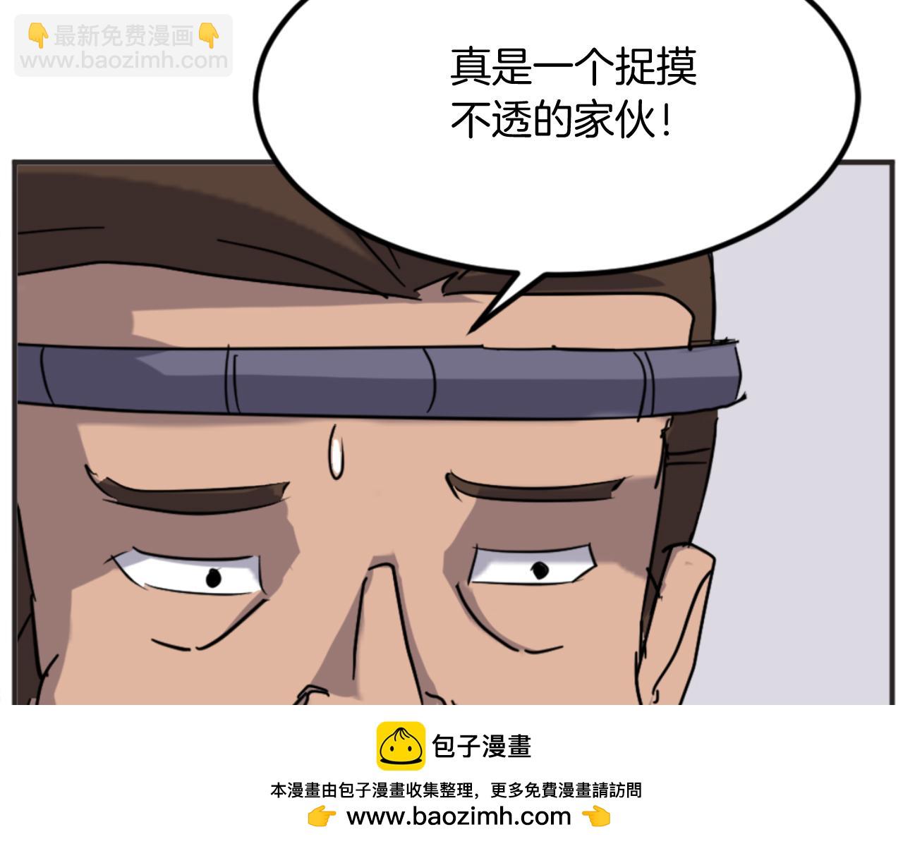 🍲重生不死尊 第155话 变得更强！ 第50页