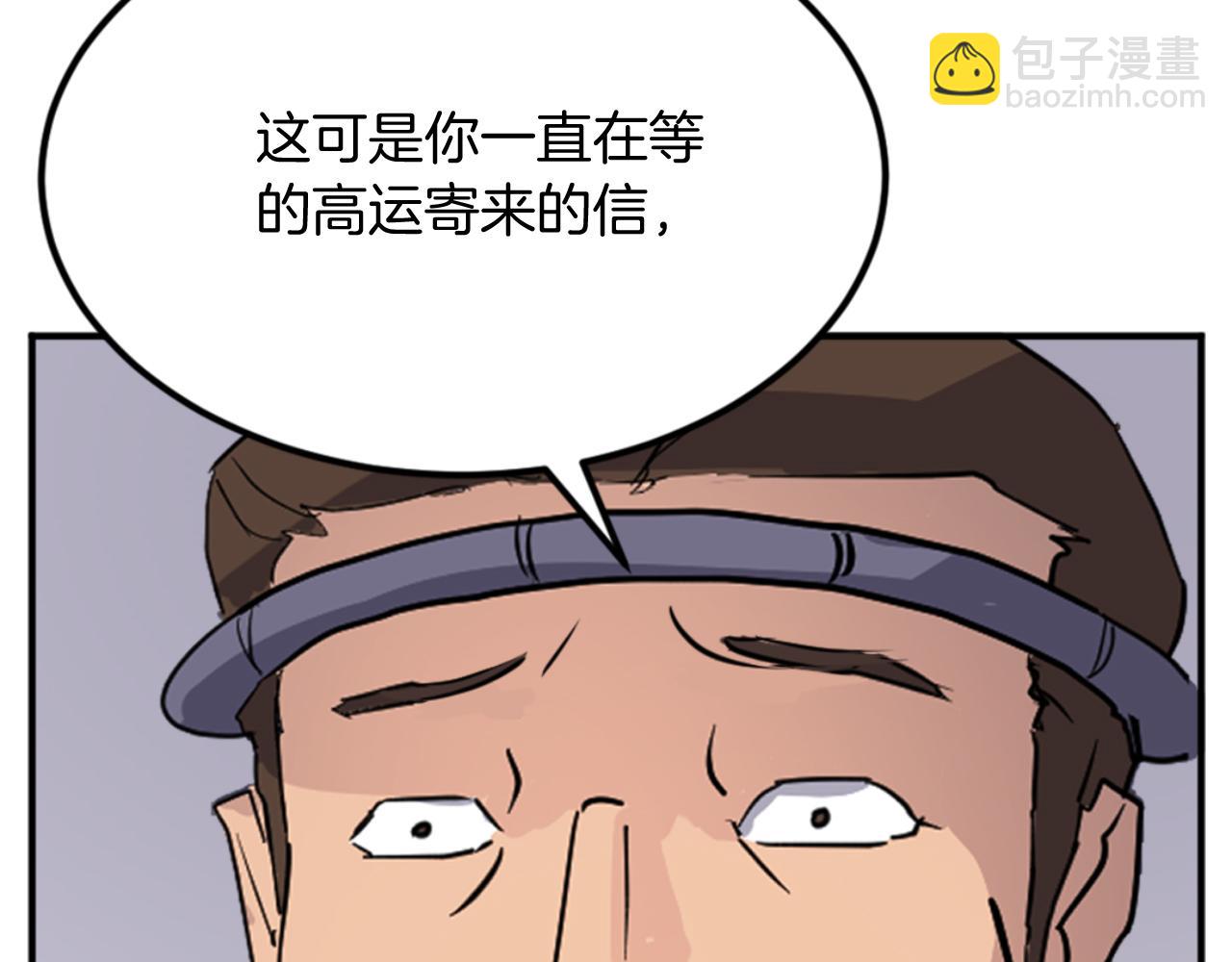 🍲重生不死尊 第155话 变得更强！ 第6页