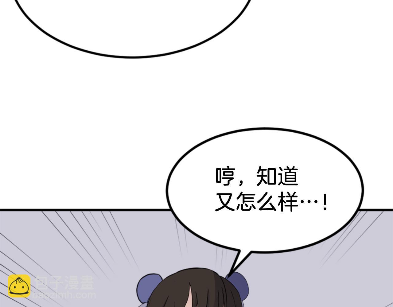 🍲重生不死尊 第155话 变得更强！ 第8页