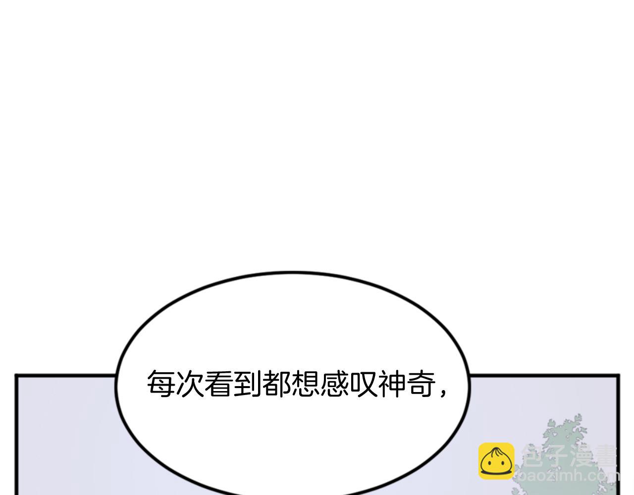🍲重生不死尊 第157话 比试 第10页