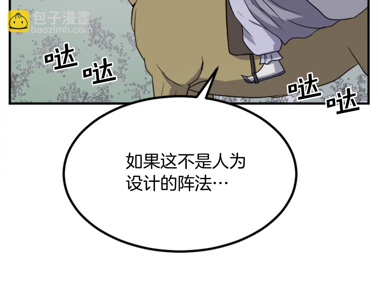 🍲重生不死尊 第157话 比试 第12页