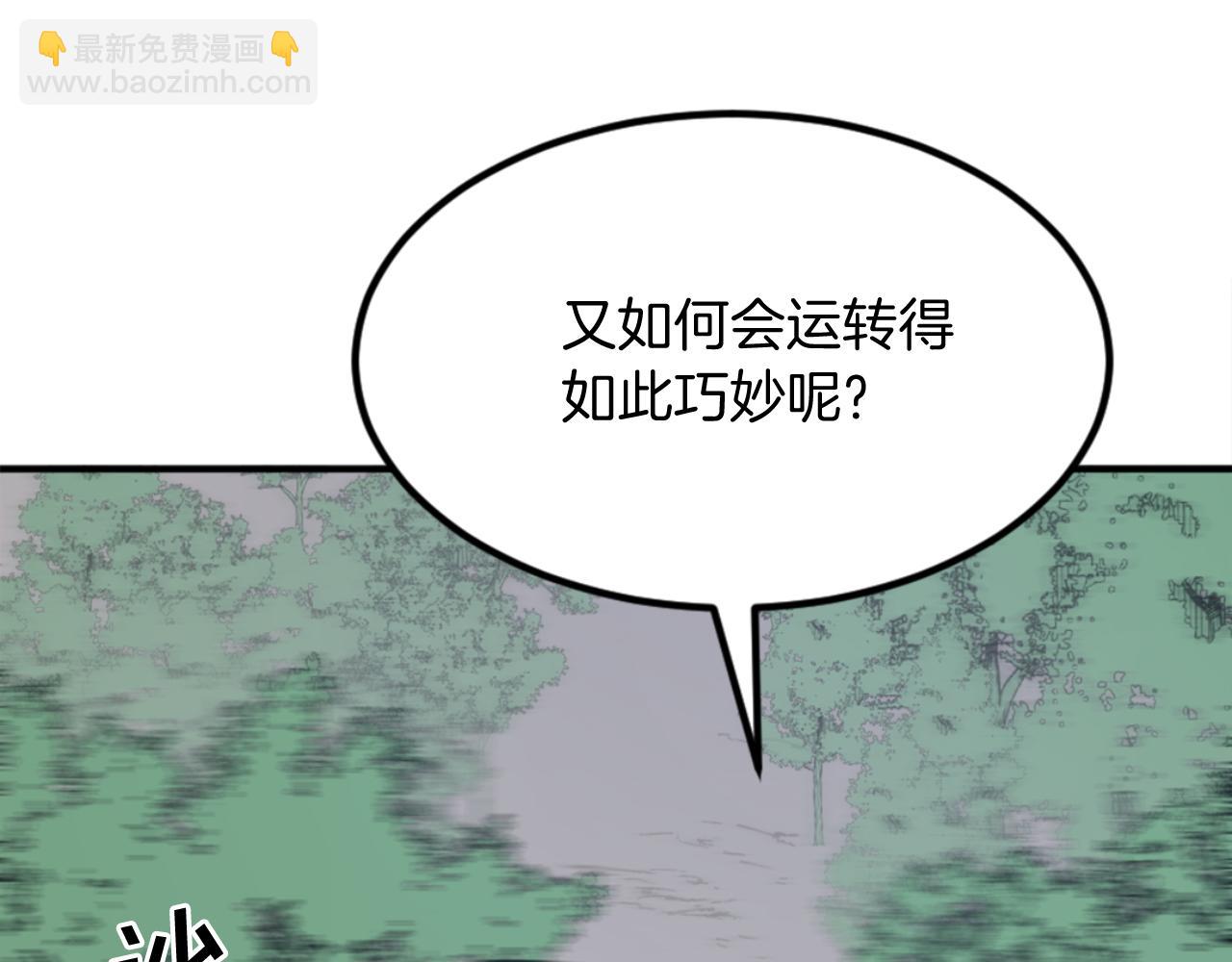 🍲重生不死尊 第157话 比试 第13页