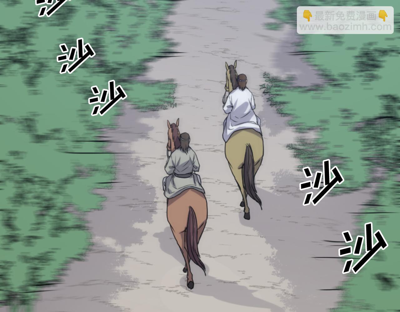 🍲重生不死尊 第157话 比试 第14页