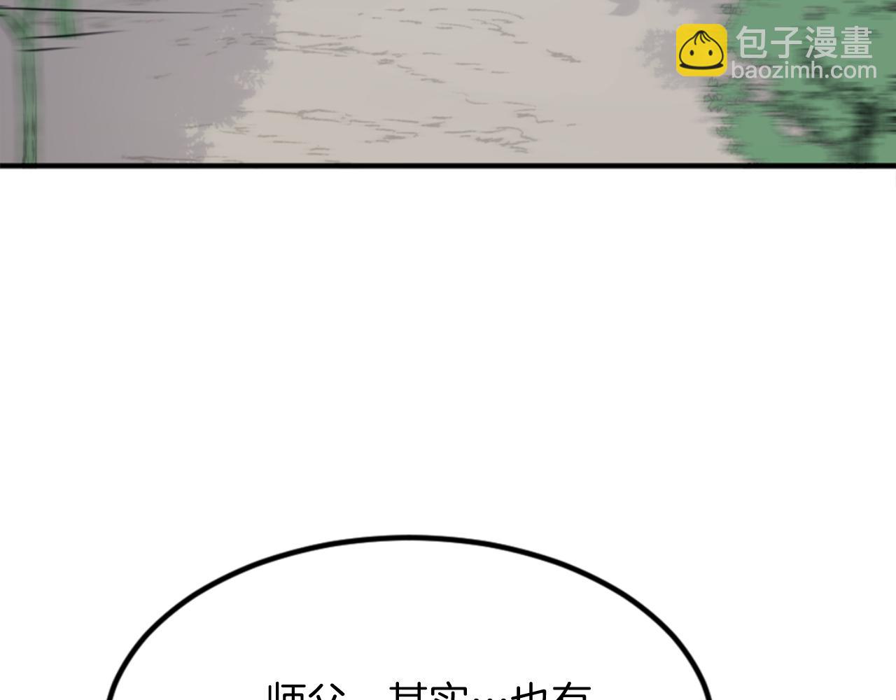 🍲重生不死尊 第157话 比试 第15页