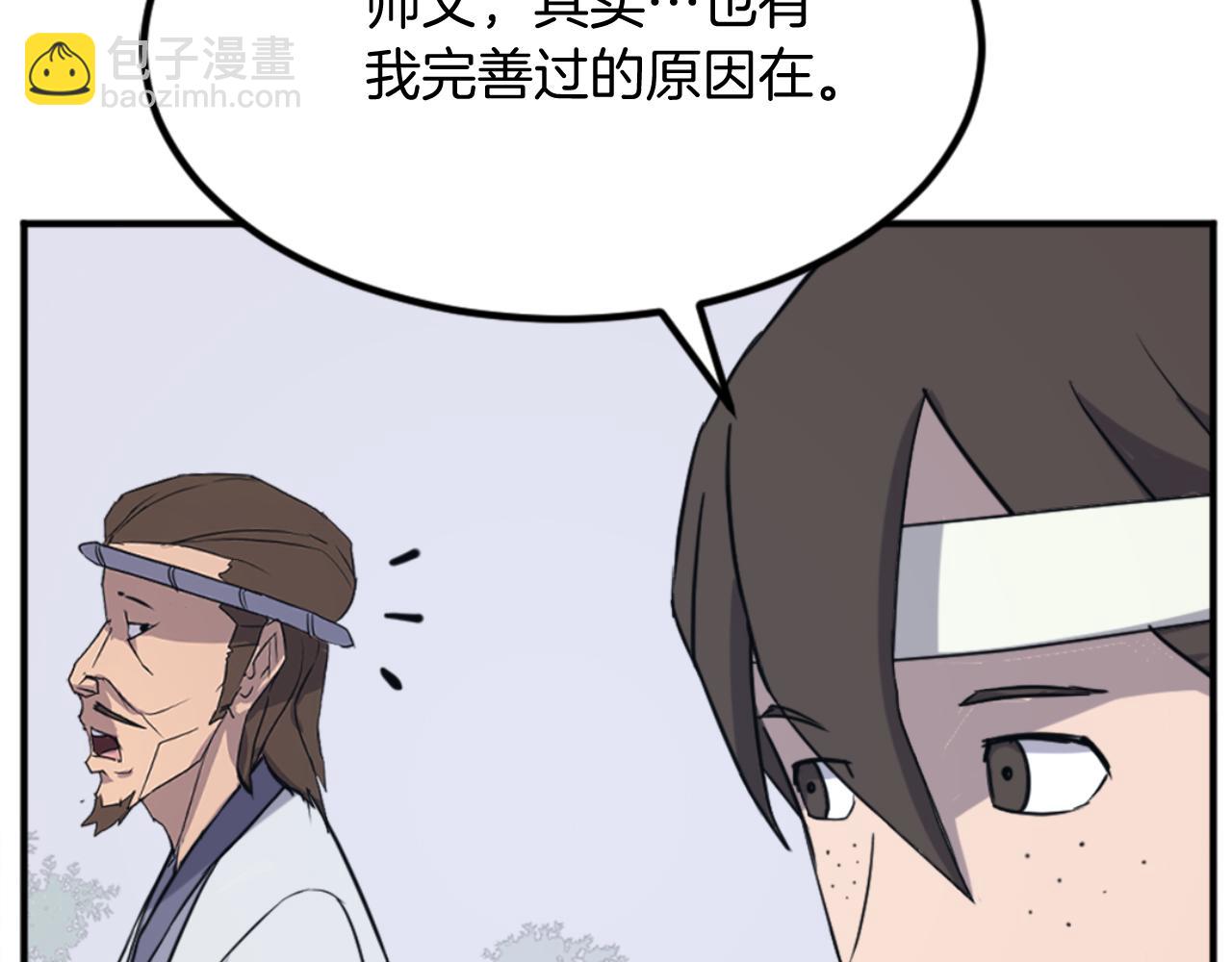 🍲重生不死尊 第157话 比试 第16页