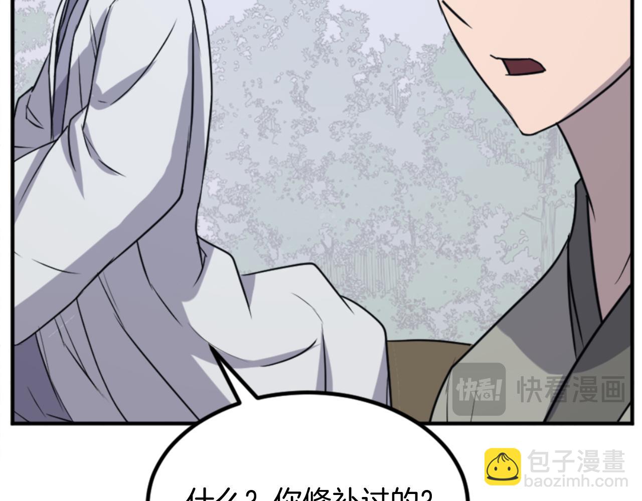 🍲重生不死尊 第157话 比试 第17页