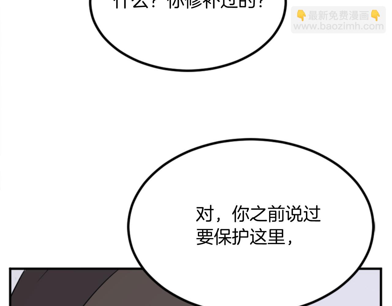 🍲重生不死尊 第157话 比试 第18页