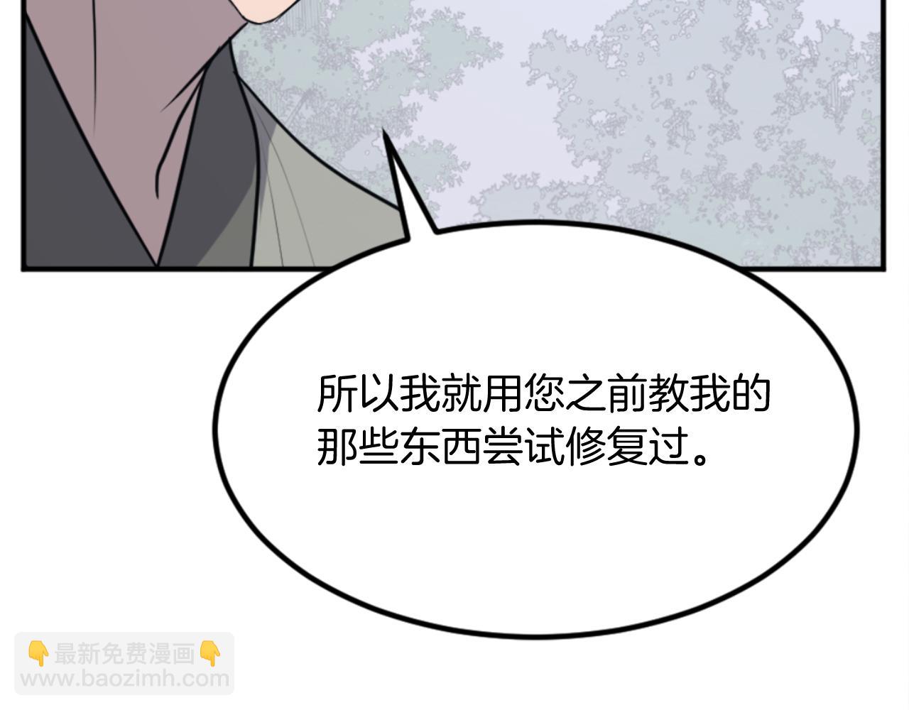 🍲重生不死尊 第157话 比试 第20页