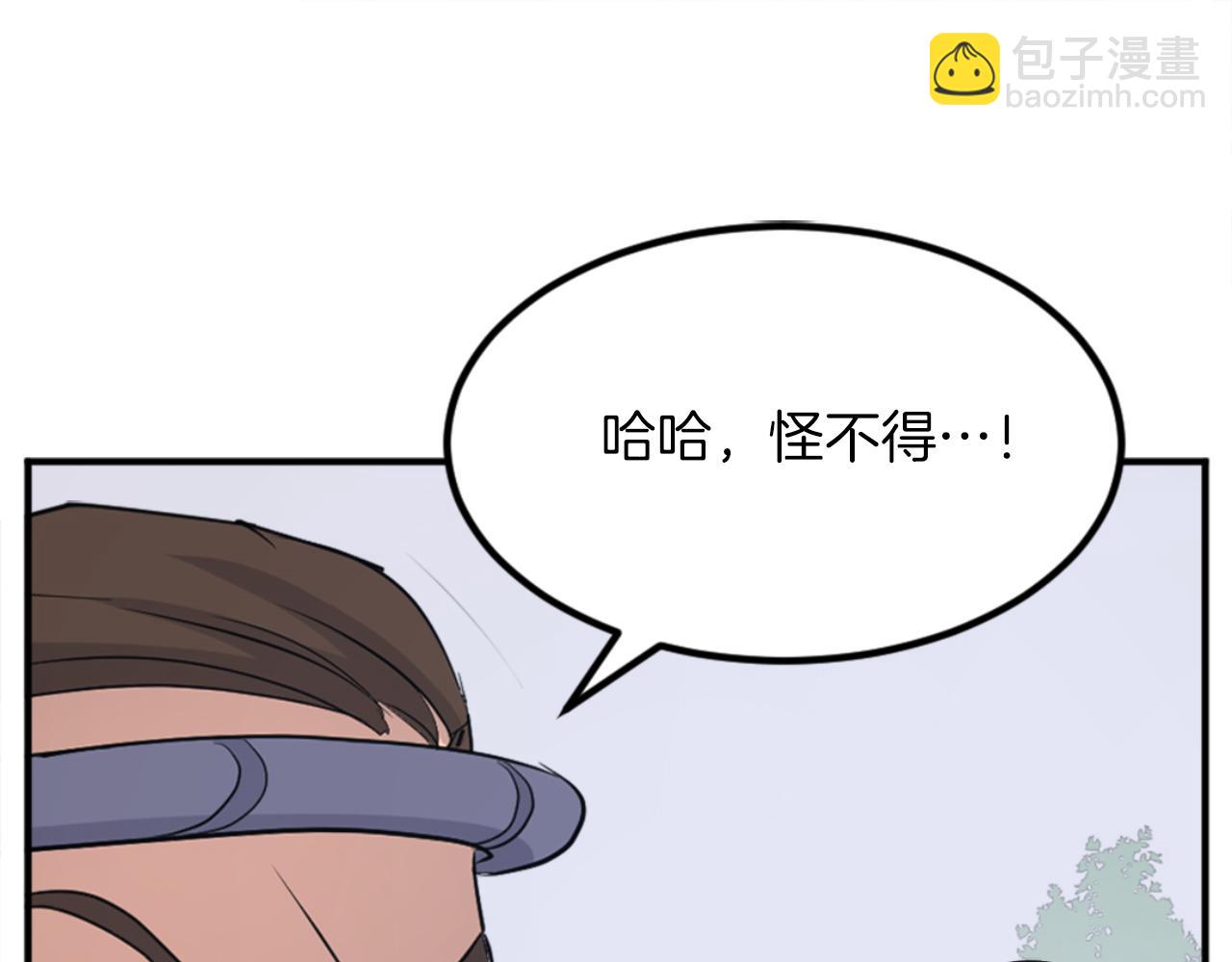 🍲重生不死尊 第157话 比试 第22页