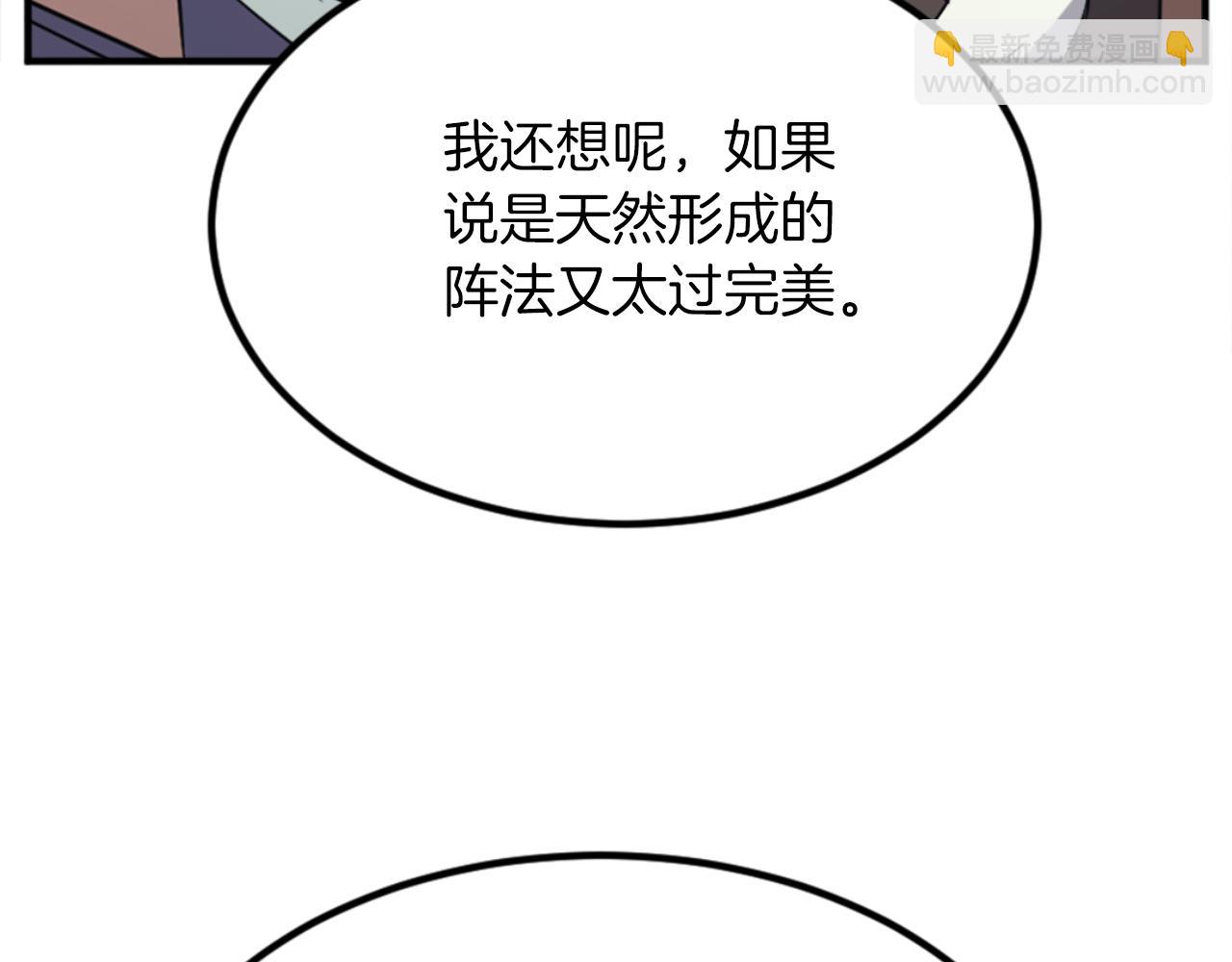 🍲重生不死尊 第157话 比试 第24页