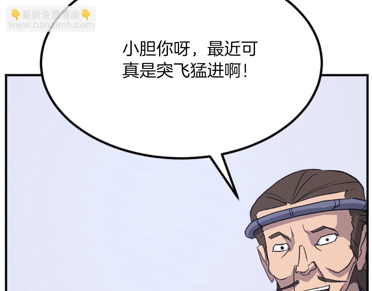 🍲重生不死尊 第157话 比试 第25页