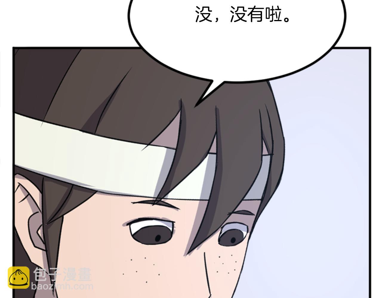 🍲重生不死尊 第157话 比试 第28页