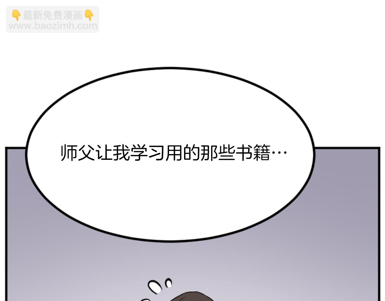 🍲重生不死尊 第157话 比试 第30页