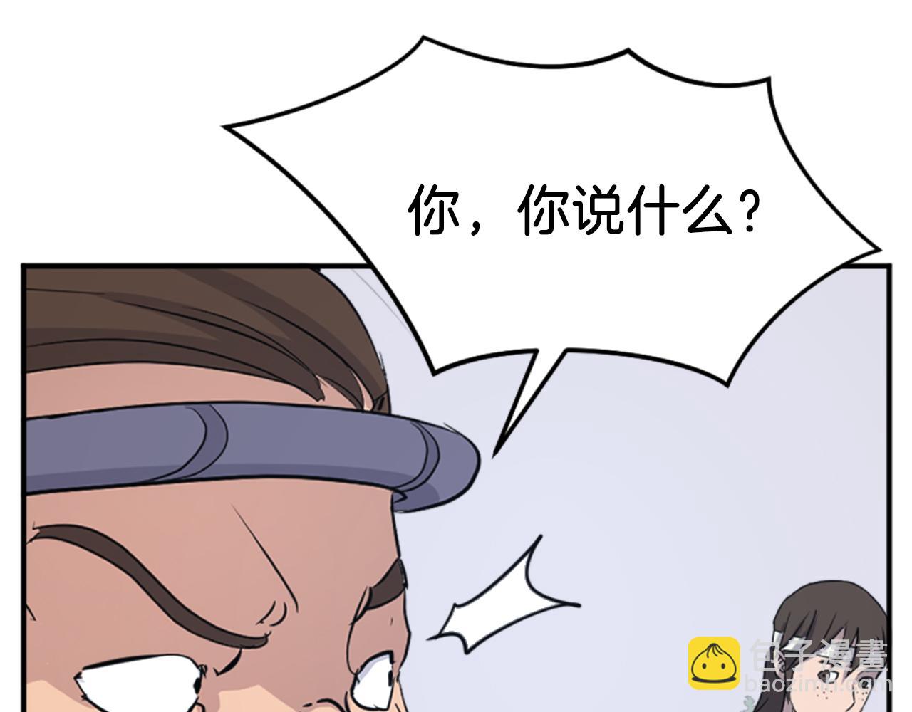 🍲重生不死尊 第157话 比试 第33页