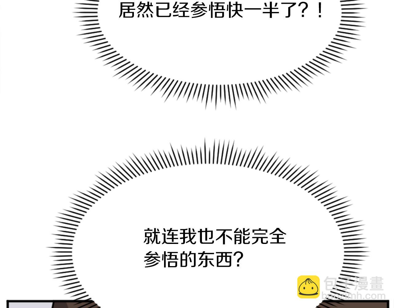 🍲重生不死尊 第157话 比试 第35页