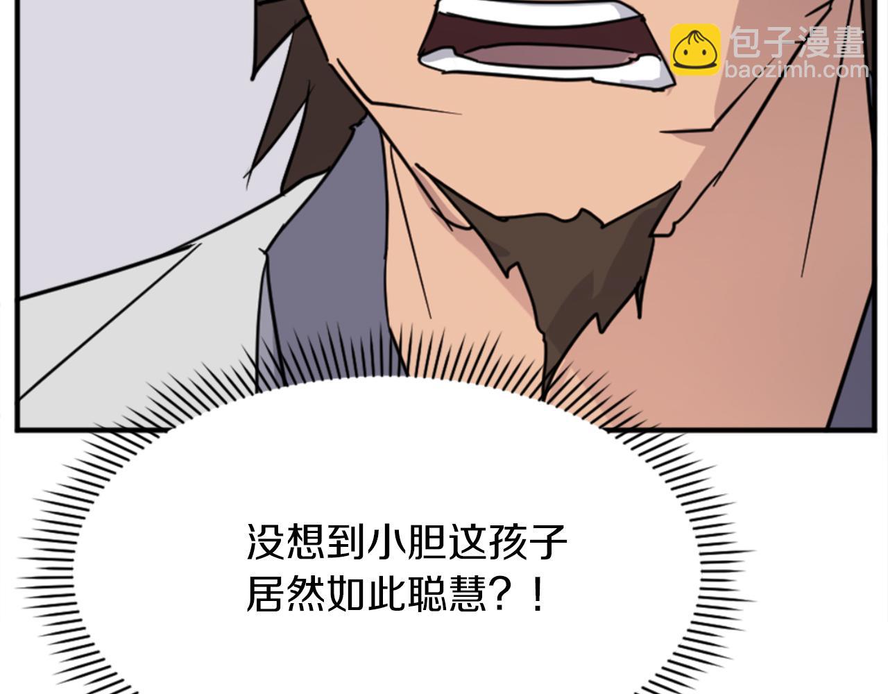 🍲重生不死尊 第157话 比试 第37页