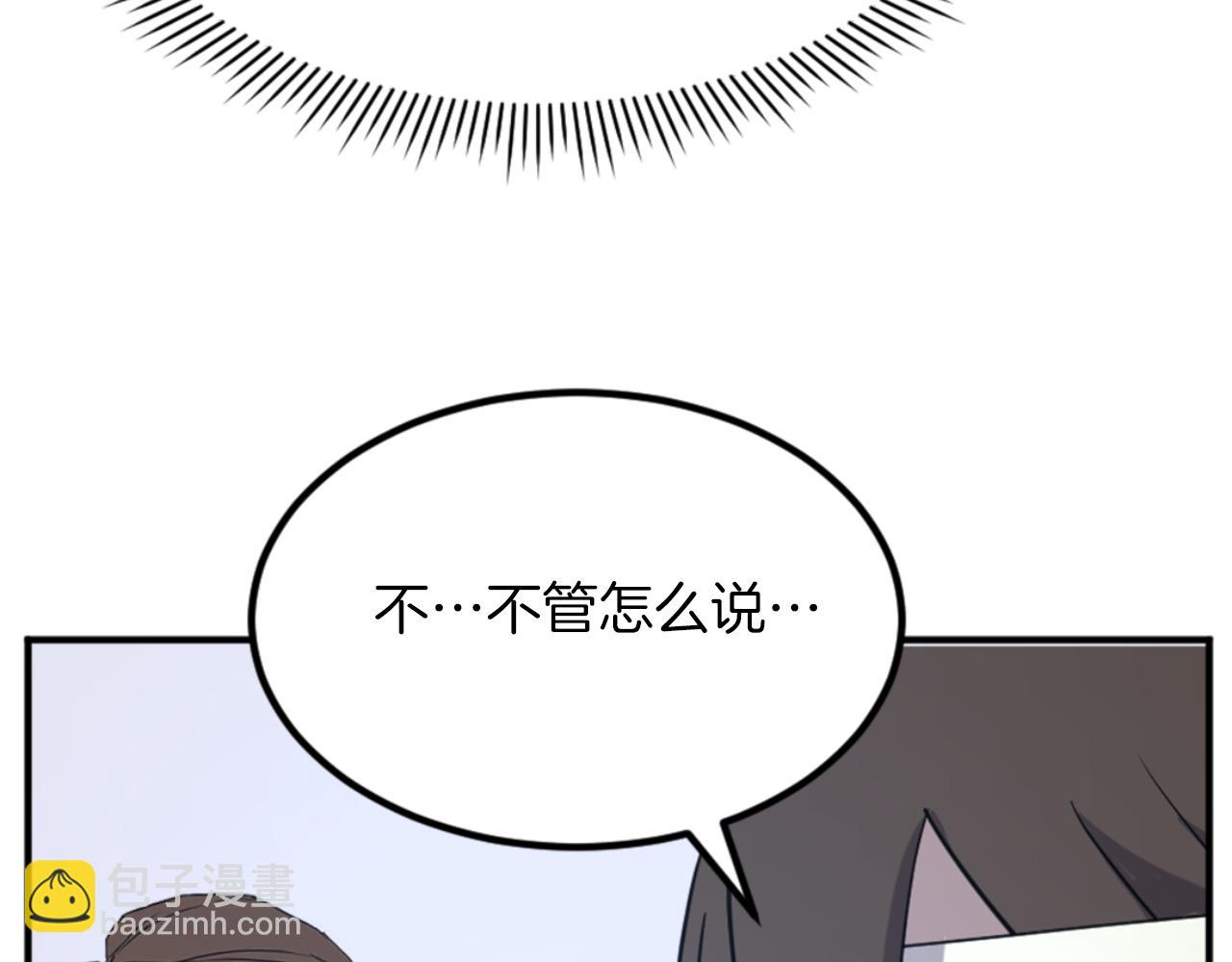 🍲重生不死尊 第157话 比试 第38页