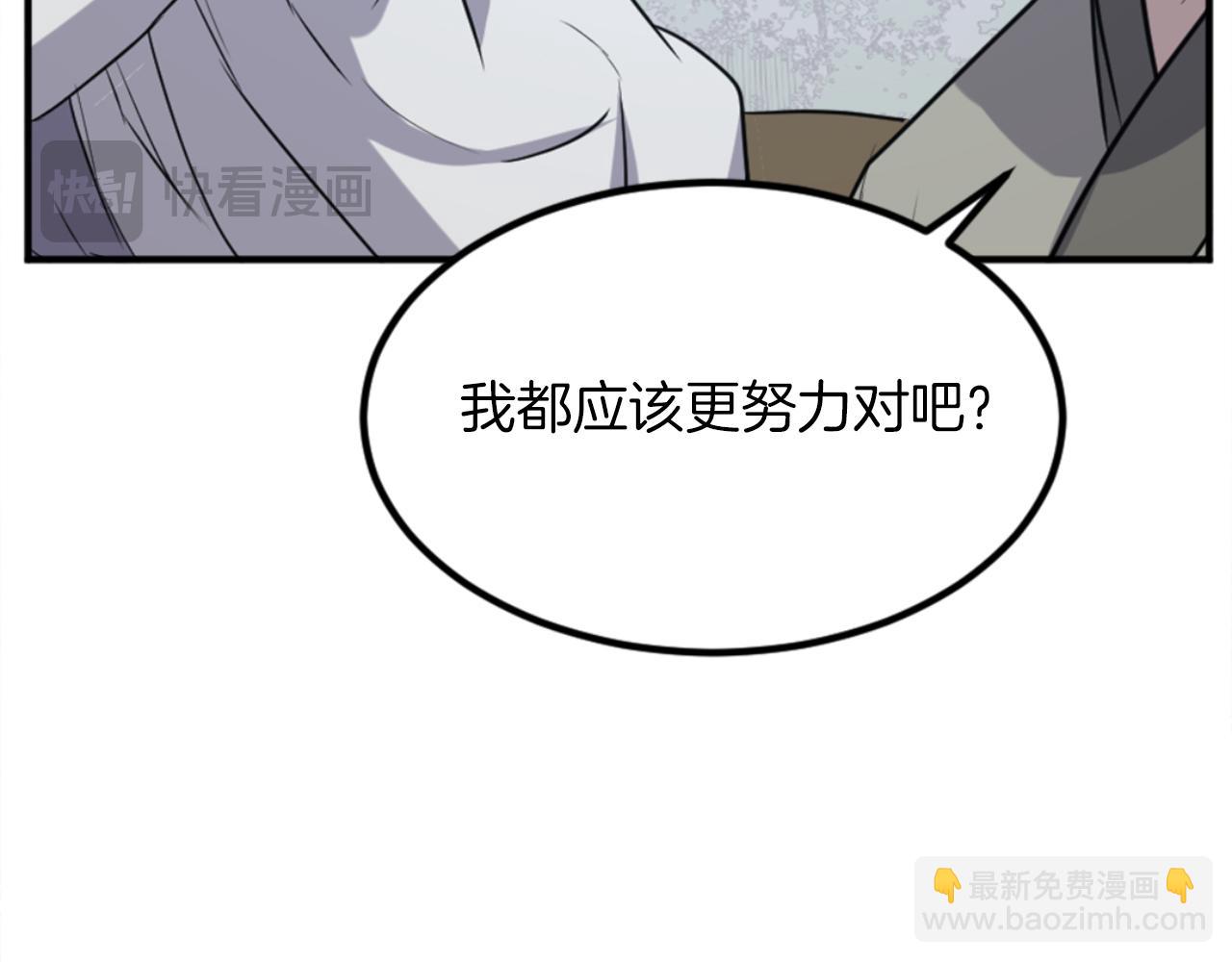 🍲重生不死尊 第157话 比试 第40页