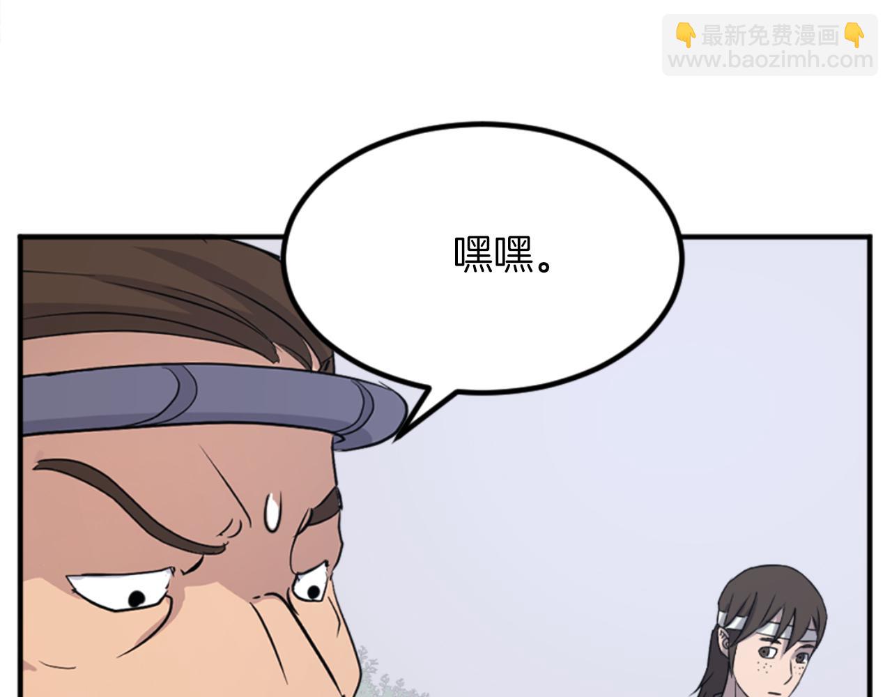 🍲重生不死尊 第157话 比试 第41页