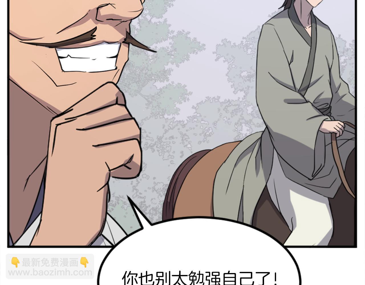 🍲重生不死尊 第157话 比试 第42页
