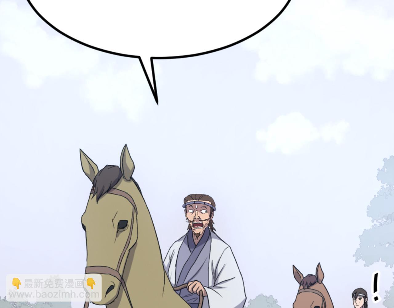 🍲重生不死尊 第157话 比试 第44页