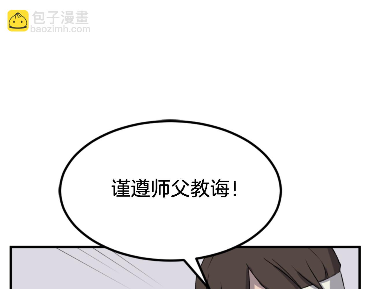 🍲重生不死尊 第157话 比试 第46页