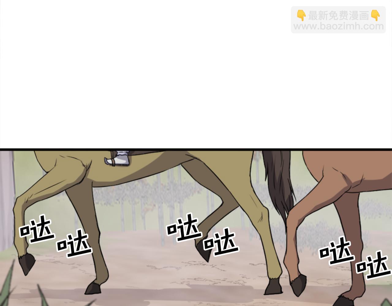 🍲重生不死尊 第157话 比试 第49页