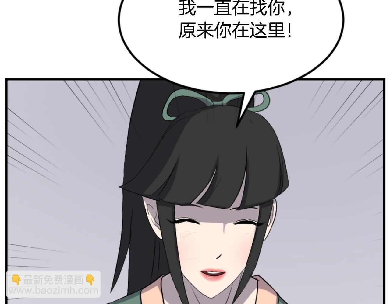 🍲重生不死尊 第159话 万炳心书 第11页