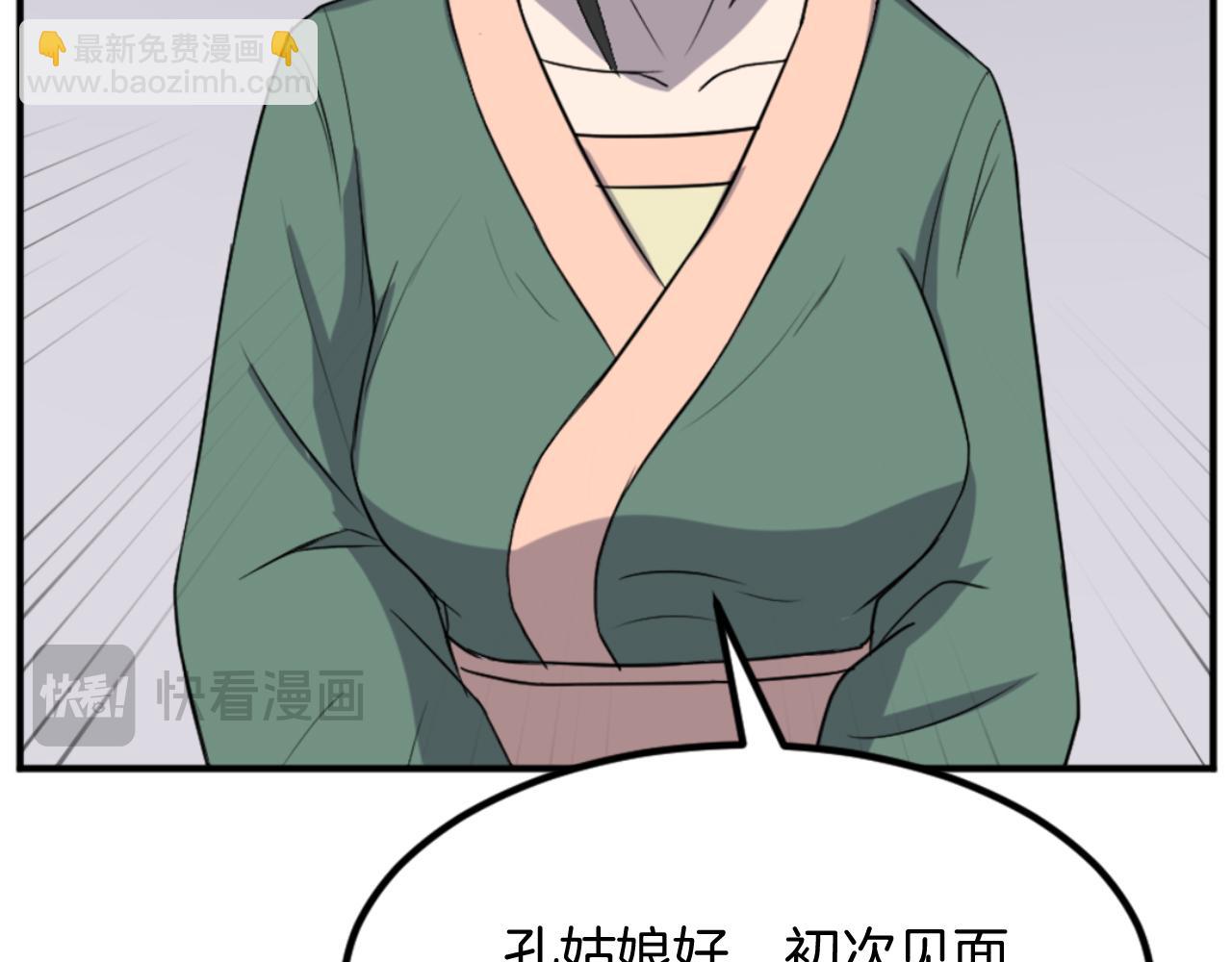 🍲重生不死尊 第159话 万炳心书 第12页