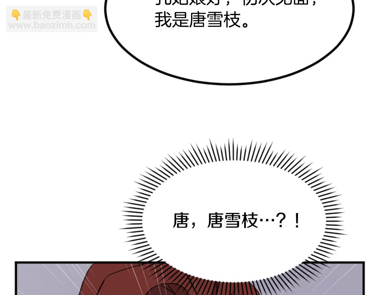 🍲重生不死尊 第159话 万炳心书 第13页