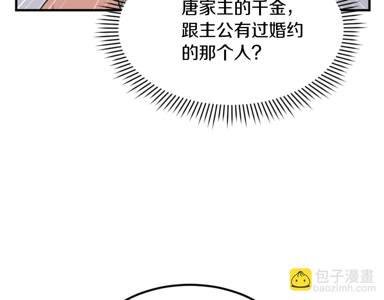 🍲重生不死尊 第159话 万炳心书 第15页