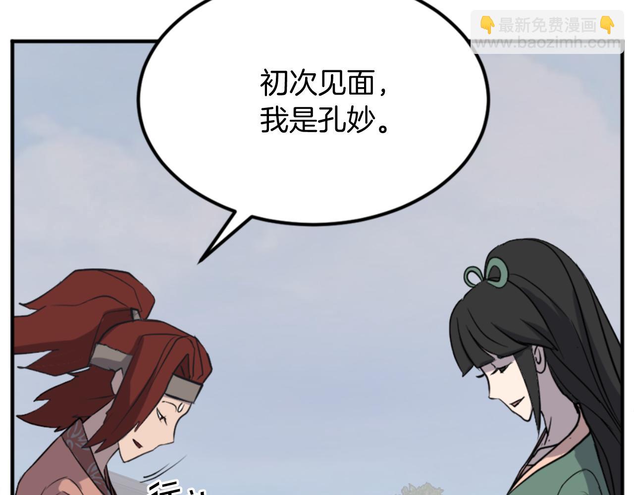 🍲重生不死尊 第159话 万炳心书 第16页