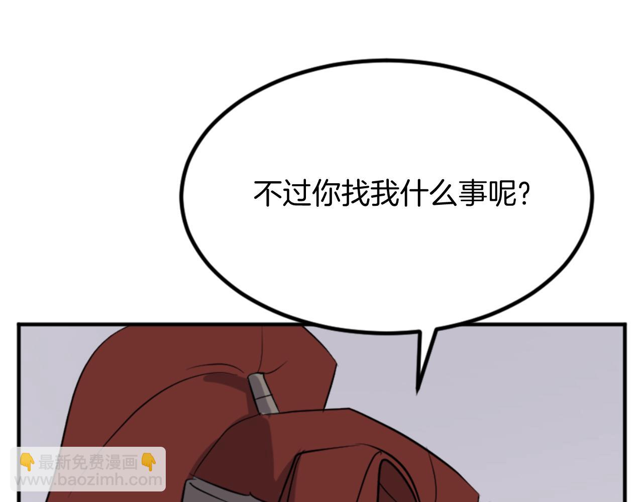🍲重生不死尊 第159话 万炳心书 第18页