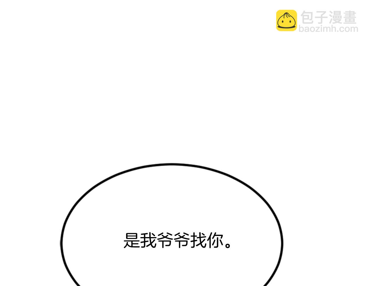 🍲重生不死尊 第159话 万炳心书 第20页