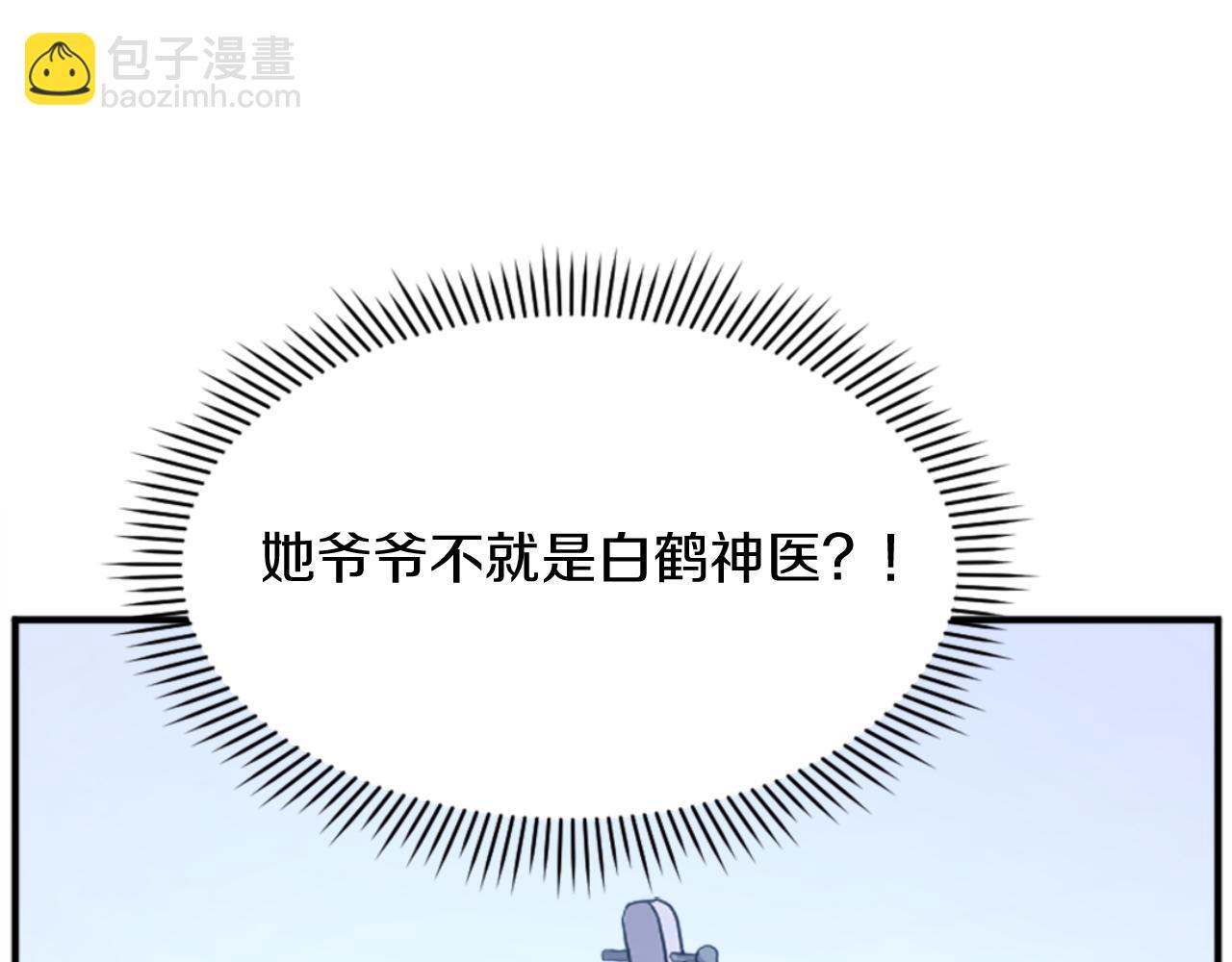 🍲重生不死尊 第159话 万炳心书 第24页