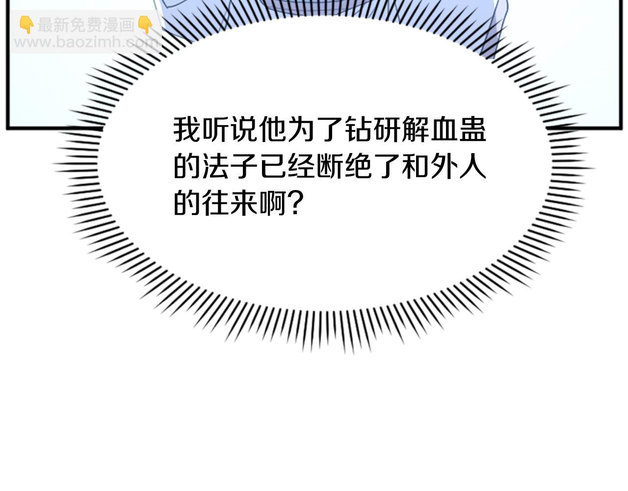 🍲重生不死尊 第159话 万炳心书 第26页