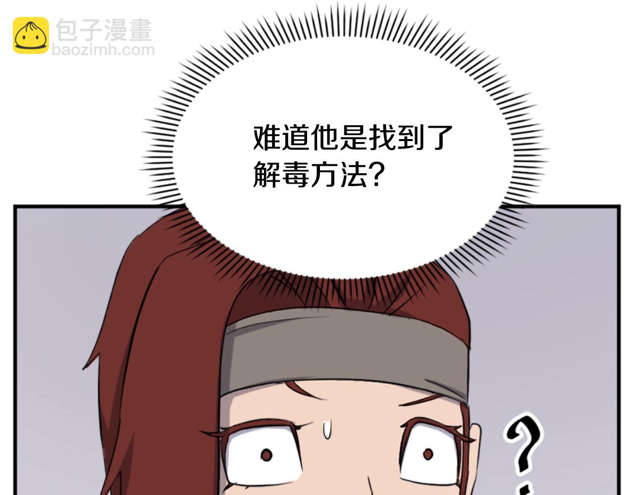 🍲重生不死尊 第159话 万炳心书 第27页