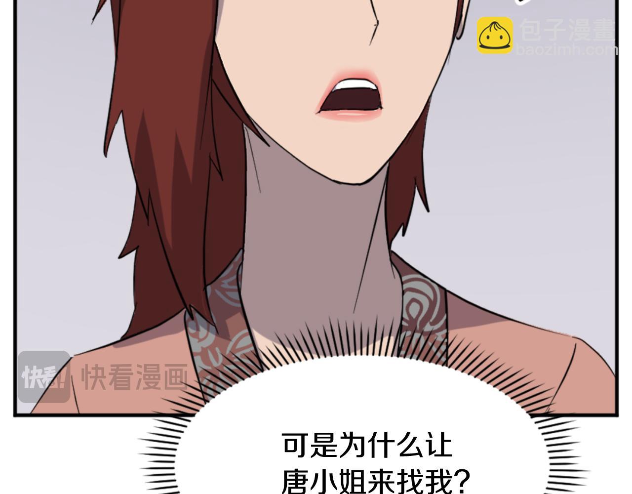 🍲重生不死尊 第159话 万炳心书 第28页