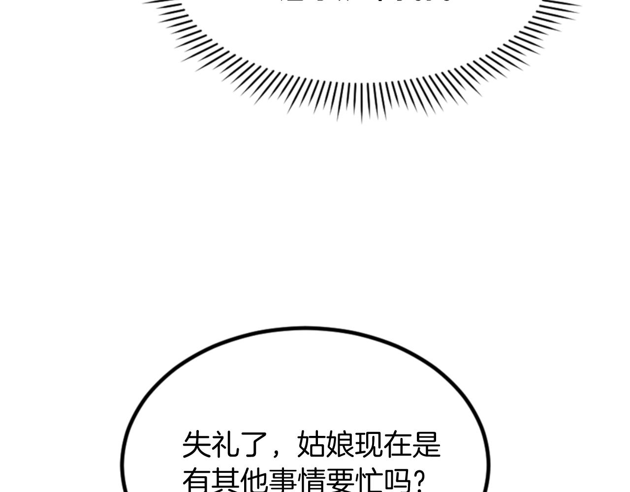 🍲重生不死尊 第159话 万炳心书 第29页