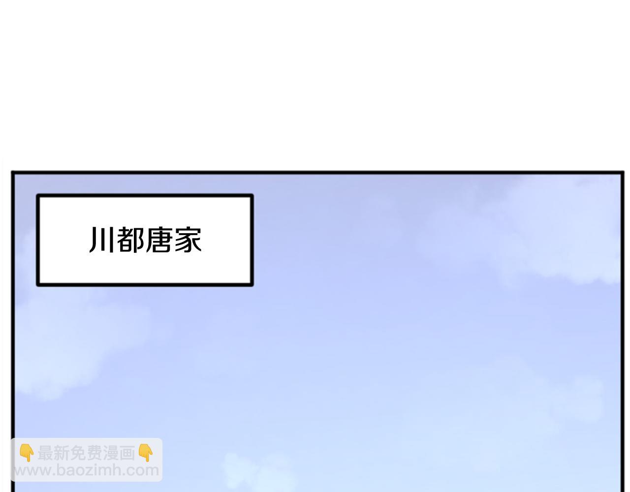 🍲重生不死尊 第159话 万炳心书 第3页