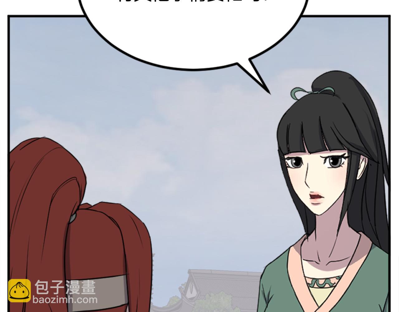 🍲重生不死尊 第159话 万炳心书 第30页
