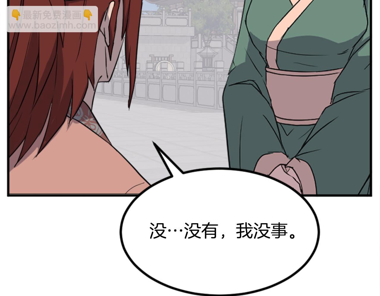 🍲重生不死尊 第159话 万炳心书 第31页