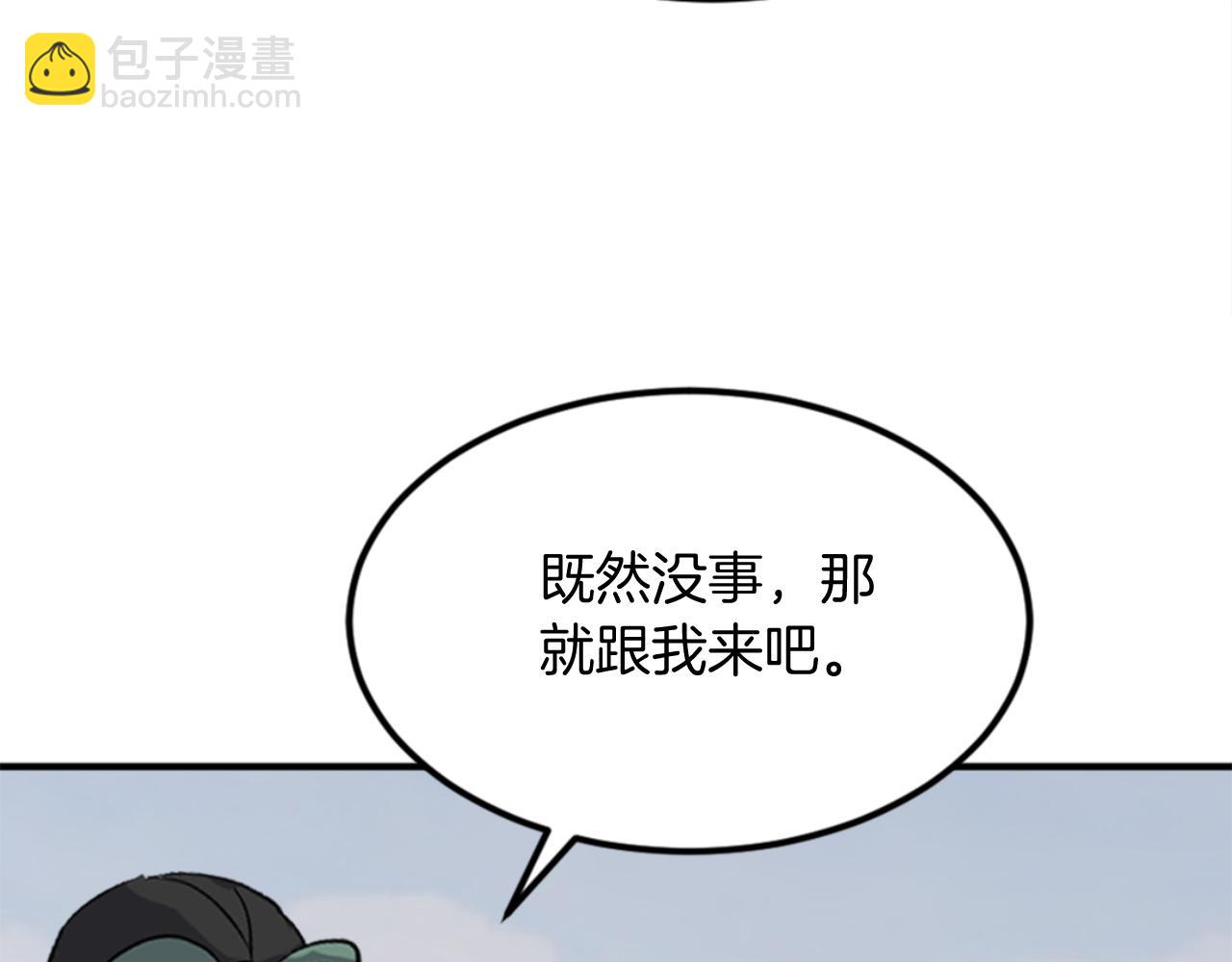 🍲重生不死尊 第159话 万炳心书 第32页