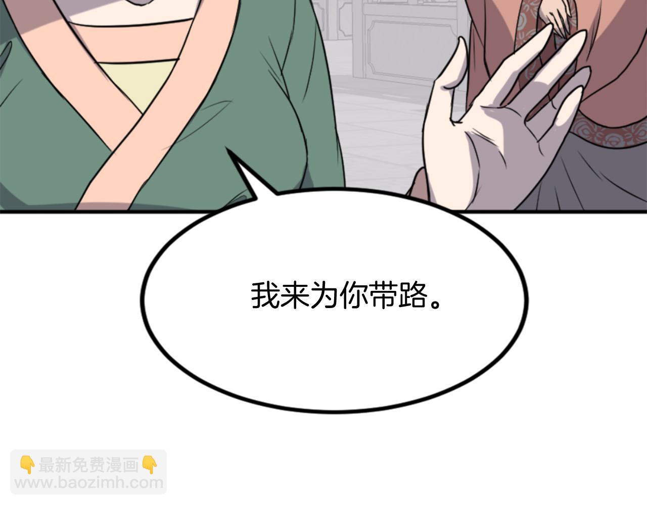 🍲重生不死尊 第159话 万炳心书 第34页