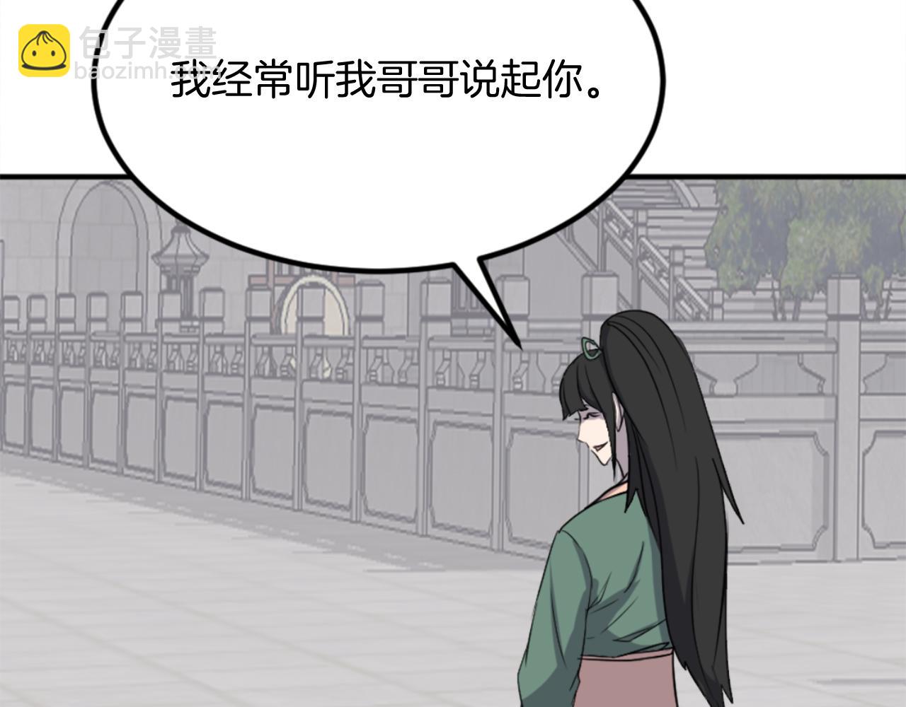 🍲重生不死尊 第159话 万炳心书 第40页