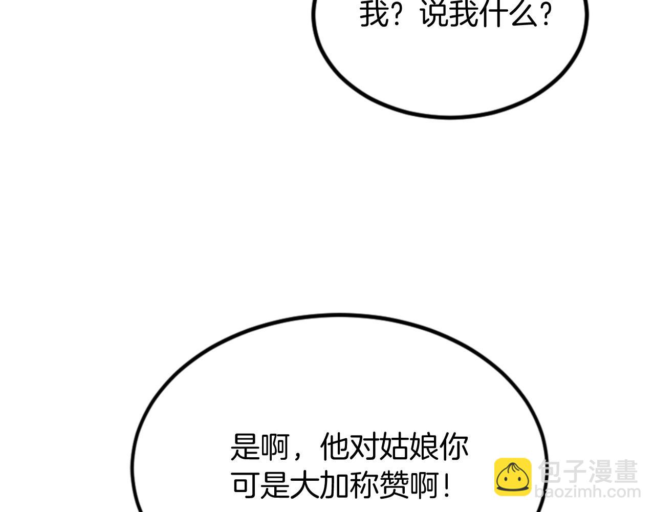 🍲重生不死尊 第159话 万炳心书 第42页