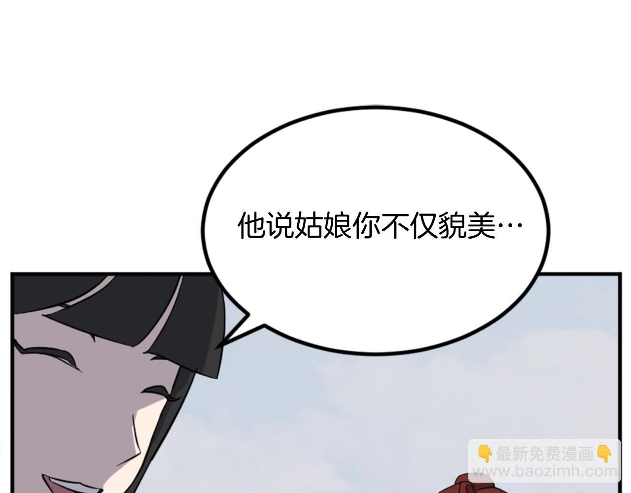 🍲重生不死尊 第159话 万炳心书 第46页