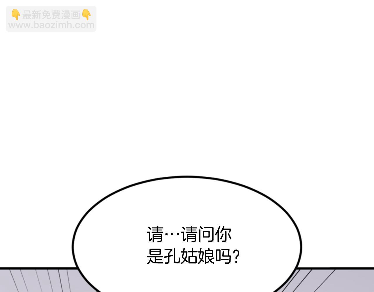 🍲重生不死尊 第159话 万炳心书 第5页