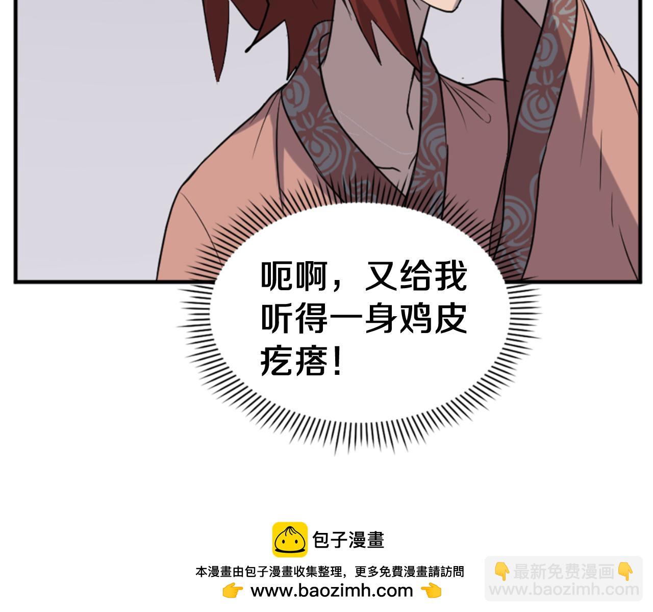 🍲重生不死尊 第159话 万炳心书 第50页