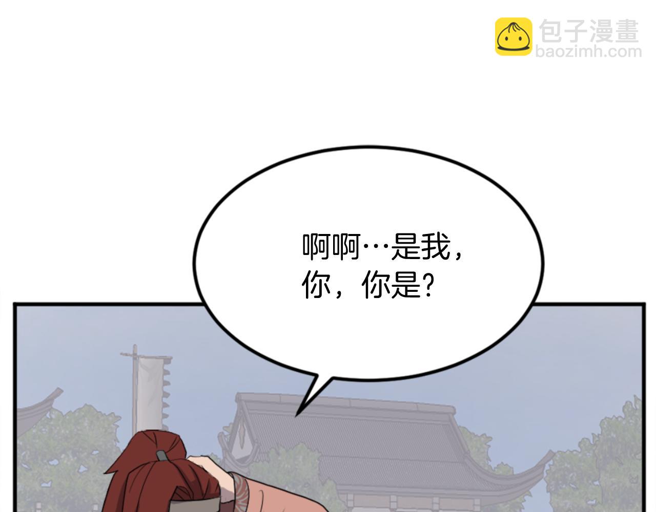 🍲重生不死尊 第159话 万炳心书 第8页